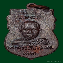 *นิยมสุด*เหรียญหัวโต ปี 30 