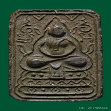 พระหลวงพ่อขัน วัดนกกระจาบ แซยิด