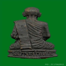 รูปหล่อหวงพ่อมุย วัดป่าระกำเหนือ ก้นอุดผง ผิวหิ้ง สวยเดิมๆ