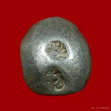 เงินพดด้วง สมัยร.๔ ตราชฎา หนัก 1 บาท