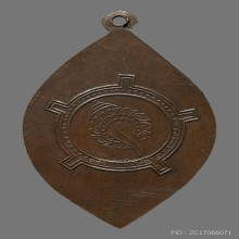 เหรียญฆราวาสเก่า หลังหอยสังข์กงจักร