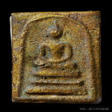 พระสมเด็จหลังรูป(จาร) หลวงพ่อริ้ว วัดตลาดเกรียบ อยุธยา