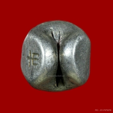 เงินพดด้วง สมัยร.๑ ตราอุณาโลม หนัก 1 บาท