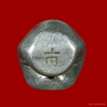 เงินพดด้วง สมัยร.๑ ตราอุณาโลม หนัก 1 บาท