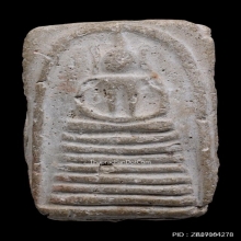 พระผงกระดูกผีพระอาจารย์หนู วัดโพธิ์ พิมพ์สมเด็จ 7 ชั้น