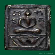 พระสมเด็จเนื้อดินพิมพ์นั่งบัวจุ่มรัก หลวงพ่อนุ่ม 