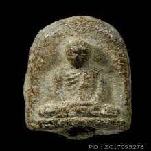 หลวงพ่อพัฒน์ วัดใหม่พัฒนาราม จ.สุราษฎร์ธานี ปี2505