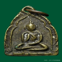 เหรียญหล่อหลวงพ่อหม่น วัดคลอง12