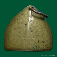 เหรียญหล่อหลวงพ่อหม่น วัดคลอง12