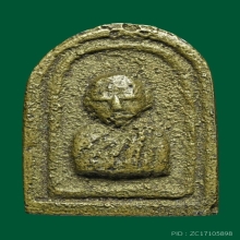 เหรียญหล่อหลวงพ่อปลื้ม วัดอุดมธานี ปี2489