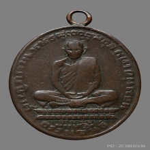 เหรียญหลวงพ่อเดิม วัดหนองโพ ปี 2482