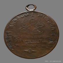 เหรียญหลวงพ่อเดิม วัดหนองโพ ปี 2482