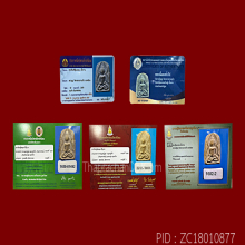 หลวงปู่บุญ วัดกลางบางแก้ว ปี2459