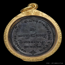 เหรียญกองพันลำปาง ปี 2517 เนื้อทองแดง หลวงพ่อเกษม เขมโก