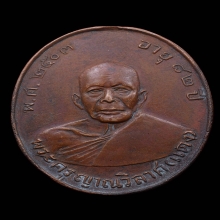 รุ่นแรก หลวงพ่อแดง วัดเขาบันไดอิฐ