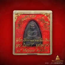 หลวงปู่ทวดอาจารย์นอง รุ่น บุญสูง วัดช้างไห้