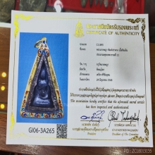 พระนางพญา เข่าตรง เนื้อชิน