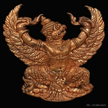 พญาครุฑรุ่นแรก หลวงปู่ผาด วัดไร่อ่างทอง สวยแชมป์