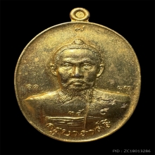 เหรียญรุ่นแรก ครูบาราศรี ถ้ำเสือดาว ปี 2518 จ. เชียงใหม่