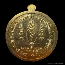 เหรียญรุ่นแรก ครูบาราศรี ถ้ำเสือดาว ปี 2518 จ. เชียงใหม่