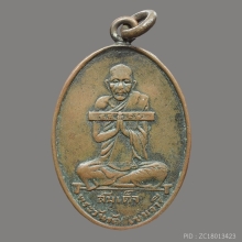 เหรียญสมเด็จพระวันรัต(กิมเฮง) เขมจารี วัดมหาธาตุ