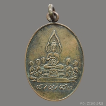 เหรียญสมเด็จพระวันรัต(กิมเฮง) เขมจารี วัดมหาธาตุ