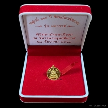 พระทองคำ พระพุทธชินราช  รุ่นมหาราช 