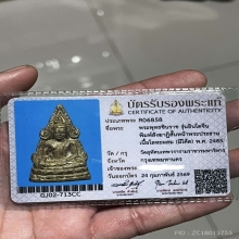 พระพุทธชินราชอินโดจีน หน้าพระประธาน มีโค๊ต วัดสุทัศน์ ปี2485