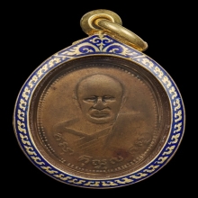 (4)เหรียญรุ่นแรก หลวงพ่อบ่าว วัดเชิงกระ ชุมพร ปี2497