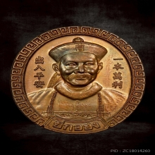 เหรียญยี่กอฮง หลวงปู่หมุน ฐิตสีโล ปลุกเสก