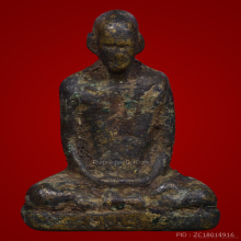 รูปหล่อหลวงพ่อเดิมรุ่นยายพวงวัดอินทารามปี2493