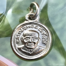 หลวงปู่ทวด เม็ดแตง ณแตก หนังสือเลยหู ปี2508 