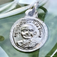 หลวงปู่ทวด เม็ดแตง ณแตก หนังสือเลยหู ปี2508 