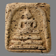 พระสมเด็จวัดระฆัง พิมพ์ฐานแซม 