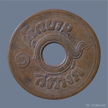 เหรียญสตางค์แดง หลวงพ่อเนื่อง วัดจุฬามณี