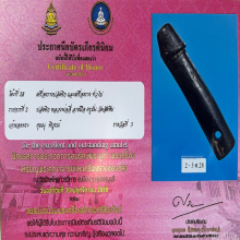 >>>..,ปลัดขิกหลวงพ่ออี๋ วัดสัตหีบ ลายมือครูมั่น นิยม ยุคต้น
