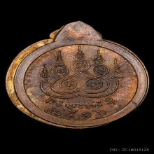 เหรียญกลมเล็กหลวงพ่อใหญ่วัดตาล ปี2516 หลวงพ่อทบปลุกเสก