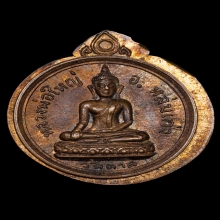 เหรียญกลมเล็กหลวงพ่อใหญ่วัดตาล ปี2516 หลวงพ่อทบปลุกเสก