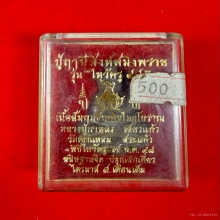  รูปหล่อปู่สิงห์สมิงพรายรุ่นแรก เนื้อสัมฤทธิ์เทดินไทย