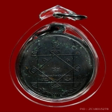 เหรียญหลวงพ่อเจริญ วัดทองนพคุณ จ.เพชรบุรี ปี2509 