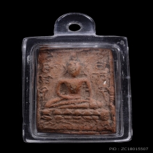 หลวงพ่อพ่วง วัดกก ปี 2477 เนื้อดิน หายาก