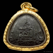 พระปิดตาปลดหนี้ หลังยันต์นะ หลวงปู่โต๊ะ