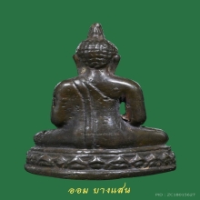 พระกริ่งพระพุทธสิหิงค์ เนื้อนวะโลหะ ปีพศ 2509 จ.ชลบุรี