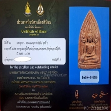 พระขุนแผนซุ้มเรือนแก้ว หลวงพ่อแดง วัดทุ่งคอก ปี2490-2500