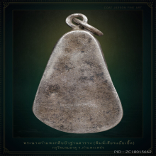 พระนางกำแพงกลีบบัวฐานตาราง กรุวัดบรมธาตุ จ.กำแพงเพชร