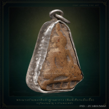 พระนางกำแพงกลีบบัวฐานตาราง กรุวัดบรมธาตุ จ.กำแพงเพชร