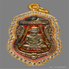 เหรียญหลวงปู่ทวด วัดช้างไห้ รุ่น3 เนื้อเงินลงยาสีแดง