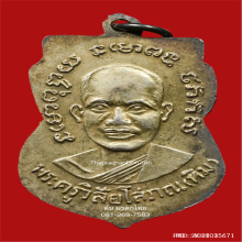 เหรียญหลวงปู่ทวด วัดช้างไห้ รุ่น3 เนื้อเงินลงยาสีแดง