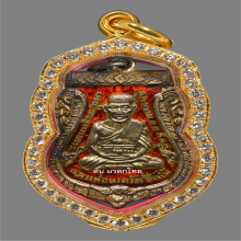 เหรียญหลวงปู่ทวด วัดช้างไห้ รุ่น3 เนื้อเงินลงยาสีแดง