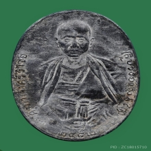 เหรียญครูบาเจ้าศรีวิชัย รุ่นแรก ปี2482 เนื้อตะกั่วลองพิมพ์